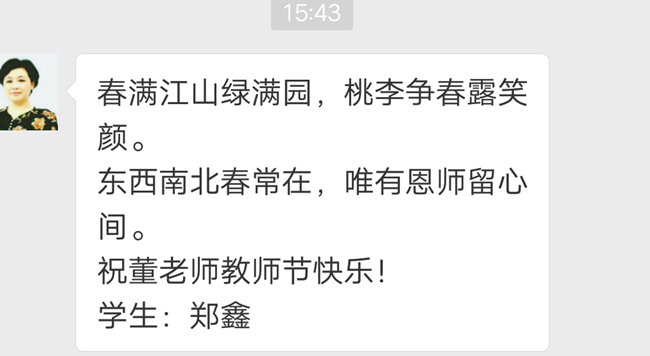 亲爱的老师，我想对你说