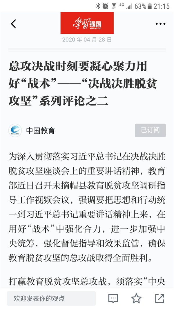 “疫”线科研｜王寿斌上月3文章入选“学习强国”